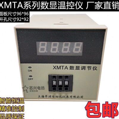 温控仪表XMTA-2001/2002/3001/3002数显调节仪 温控器