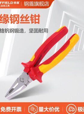 钢盾 绝缘工具S046010绝缘钢丝钳 6寸钢丝钳 VDE 耐压1000V