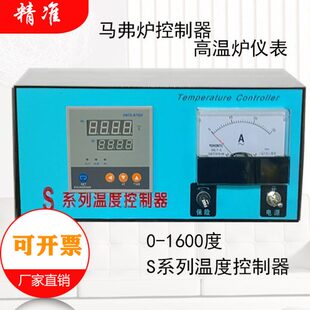 XMTA-B7000型 箱式电阻炉马弗炉温度控制器 温控仪表高温炉控制仪