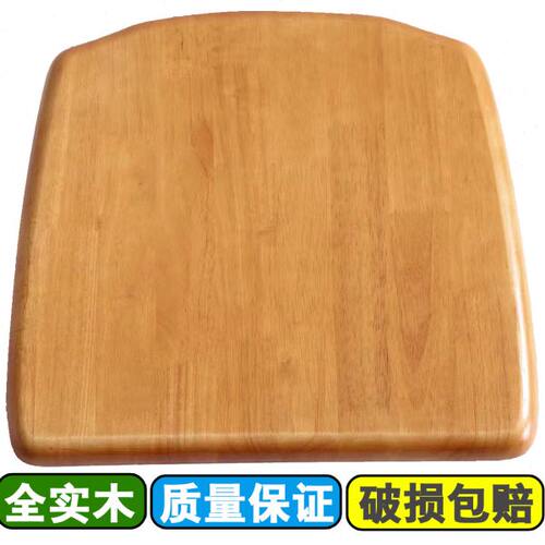 实木椅子面板坐板椅子配件单独餐桌凳子座板办公坐垫硬面更换凳面