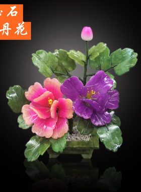 玉石盆景2朵牡丹花客厅办公室酒柜摆件家居饰品礼创意玉雕工艺品