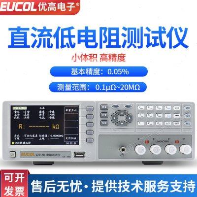 优 U2516B直流低电阻测试仪U2516精密毫欧表U2516A低阻仪微欧计,五金/工具,电阻测试仪,淘宝优惠券,粉丝福利购,淘宝优惠卷