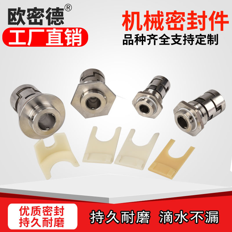 立式多级泵南方泵格兰富水泵cdlf/cdla机械密封件mjk-16/12/.18/2