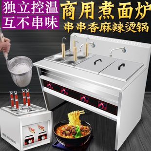 煮面炉商用电热台式燃气汤面炉下面机麻辣烫串串香面馆设备锅摆摊
