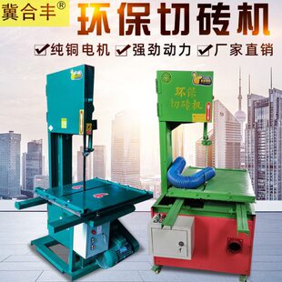 加气块电动切砖机全自动立式环保台式泡沫加气块砖切割机