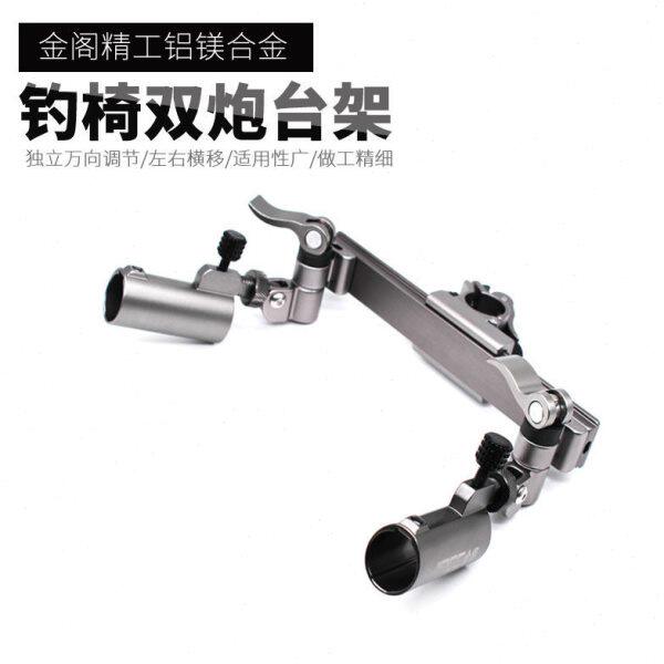 金阁新款双炮台支架新款超轻航空铝万向调节架杆钓椅双炮台座