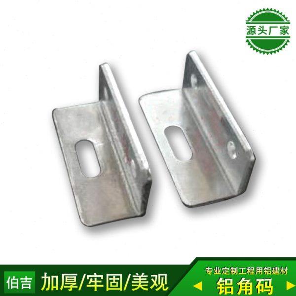 苏州厂家直供幕墙铝塑板铝板专用铝角码2.5mm厚防火防锈,基础建材,防水材料,淘宝优惠券,粉丝福利购,淘宝优惠卷