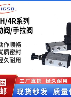 4H210一08手动换向阀4R210-08手拉阀4H310气动手板阀4L210/4HA210