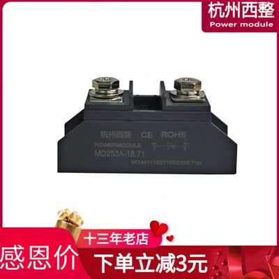 MD100A防反充二极管模块110A135A160A 200A253A-30续流充电防逆流