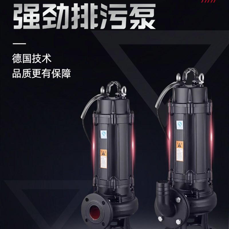 污水泵38c0v三相抽粪泥浆工业排污泵潜水泵抽水泵地下室污水提升