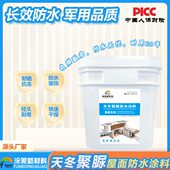 天冬聚脲屋顶防水涂料漆隔热抗冻耐晒楼顶阳台防水补漏材料不掉色
