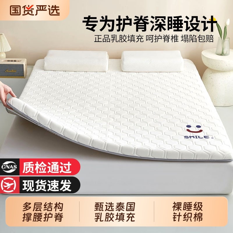 乳胶床垫软垫家用卧室学生宿舍单人海绵榻榻米记忆棉垫.褥子床褥