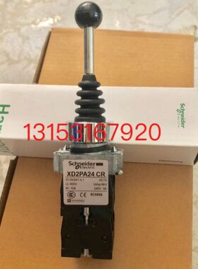 XD2-PA24CR 十字摇杆开关 四向自复位 操纵台手柄 上下左右摇杆