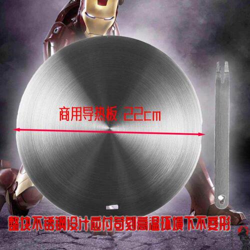 煤气炉导热板家用隔火防锅底烧黑传热加热板盘燃气灶导热垫解冻板