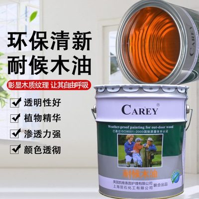 凯维防腐木油户外耐候木油实木透明色桐油油漆木器漆清漆木漆防水