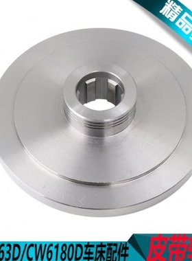 兰州CW6163D皮带轮盖兰州CW6180D花键盖兰州车床配件兰州机床配件