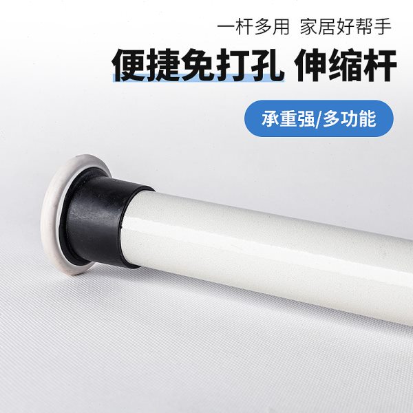加厚免打孔伸缩窗帘杆简易安装卧窗帘杆/罗马杆