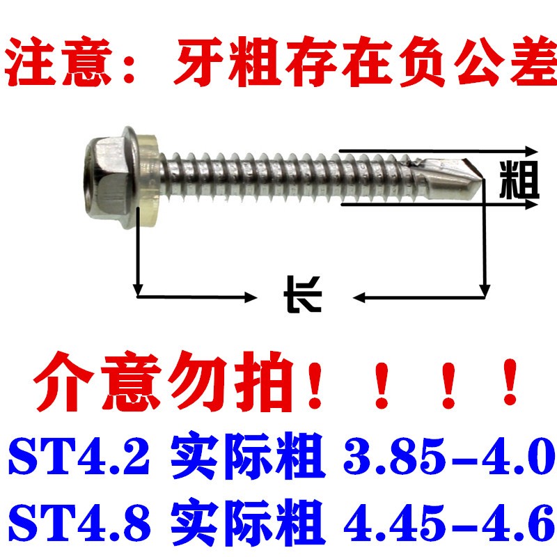 410不锈钢钻尾自钻螺丝彩钢瓦自攻外六角加硬防水燕尾钉 M4Y.2-4.