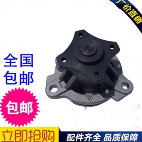 众泰Z700/T700/大迈X7/X5/TN4G18T/1.8T 发动机冷却循环水泵原厂图片
