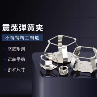 振荡器专用夹弹性实验室仪器配件恒温摇床夹具不锈钢三角烧瓶夹具