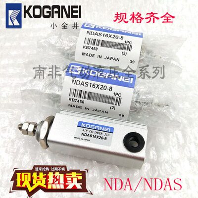 小金井气缸NDAS16-10  NDA16*15-N NDA16*20-NNDA16*25-N气动元件