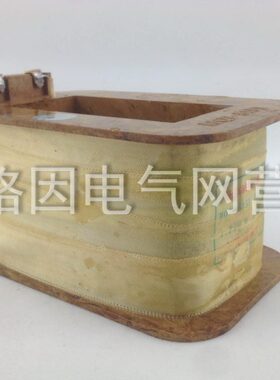 MQ1-5151 牵引电磁铁线圈 人民线圈厂 25公斤 25kg 250N