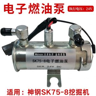 神刚75-8挖掘机电子燃油泵发动机柴油泵输油泵滤芯神钢岗勾机配件