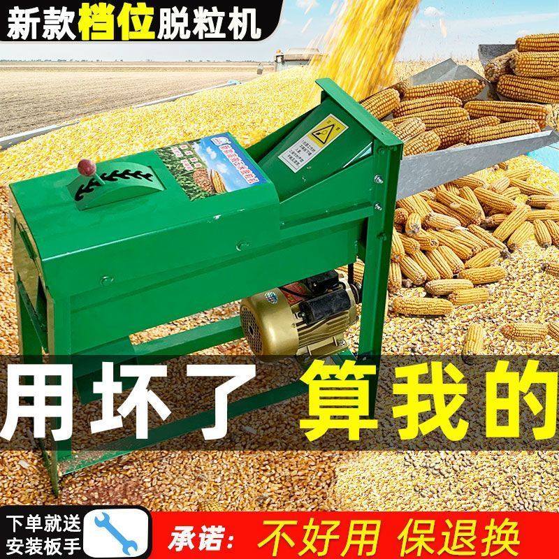 新款玉米脱粒机家用小型加厚220v电动全自动P拨剥打大型苞谷机神