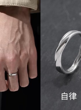 莫比乌斯环自律戒指男p潮高级感简约开口可调节指环男士单身食指