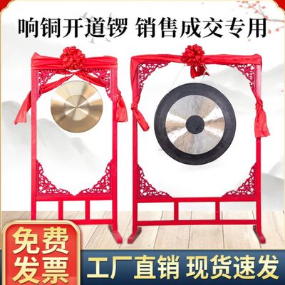 开道锣铜锣纯铜活动开业锣庆典锣鼓防汛预警锣销售锣锣架锣鼓乐器
