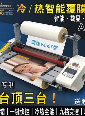 覆膜机热裱机A2智能数控i9460T型自动热裱膜覆膜压膜机冷裱机包邮