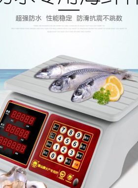 香山牌防水电子秤商用30kg电子称台秤JE81W计价秤海鲜水产高精度