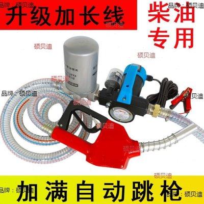 抽油泵电动柴油12v伏24v220v加油机自吸泵抽油加油小型大功率其他,五金/工具,水泵,淘宝优惠券,粉丝福利购,淘宝优惠卷