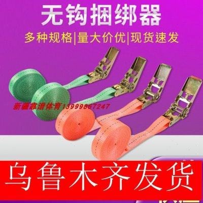 新疆合金压扣捆绑带拉紧器篮筐快速按扣带紧绳器小型物品收紧带,汽车零部件/养护/美容/维保,拖车绳/网/绑带,淘宝优惠券,粉丝福利购,淘宝优惠卷