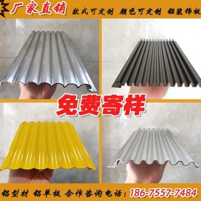 幕墙门头铝合金装饰板金属凹凸半圆烤漆护墙铝单板铝波浪板背景墙,金属材料及制品,铝板/铝扣板/铝吊顶/铝方通,淘宝优惠券,粉丝福利购,淘宝优惠卷