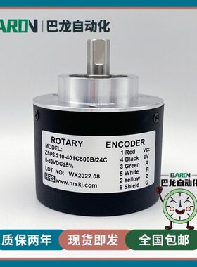ZSP6.210-401C500B-24C数控机床光电旋转编码器