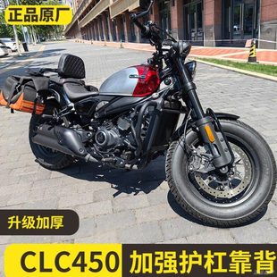 适用春风450CLC护杠改装件保险杠边包折叠靠背货架防摔杠护杠改装