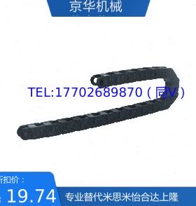 拖链 替代怡合达 VBC32-F15-R18/R28-N35/N40 电缆保护链