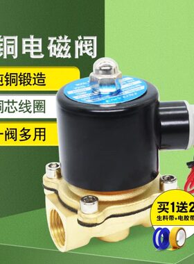 2w常闭型铜电磁阀电阀220v控制阀开关进水阀线圈24V气动4分6分1寸