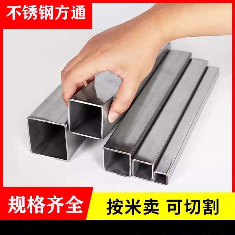 304不锈钢方管矩形管加厚方通拉丝面20/25/30/40/50/6W0/80可零切
