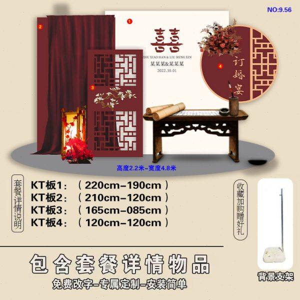 订婚宴布置场景背景板装饰网红新中式高级订婚宴背景墙kt板定制,节庆用品/礼品,婚宴背景墙,淘宝优惠券,粉丝福利购,淘宝优惠卷