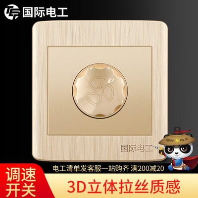 【调速开关】86型家用吊扇风扇调速器220v无极变速控制器通用旋钮