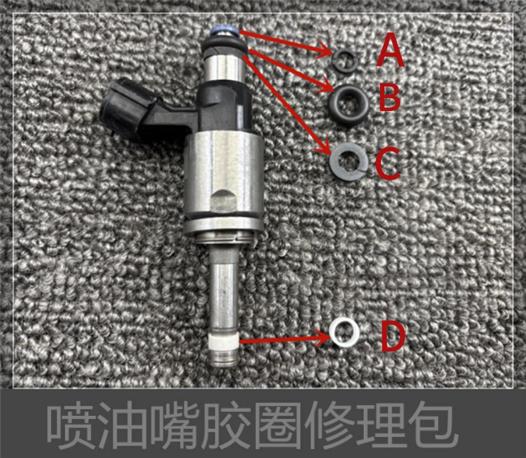 卡罗拉1.2T雷凌汉兰达2.0T皇冠凯美瑞喷 普拉多3.5油嘴胶圈密封圈