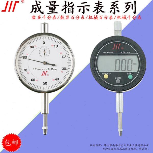 成量百分表川牌百分表数显百分表数显千分表0-3 0-5 0-10 30 50