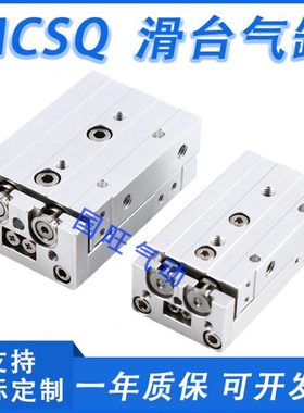 MCSS-6/8/12/16-30/40/50金器气动滑台气缸双轴可调带导轨限MCSQ