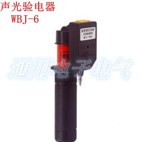 旋转式验电器 WBJ-6 回转调角式 袖珍型高低压工感应验 0.1-10kV