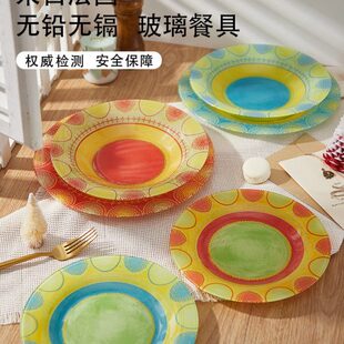 wazman瓦茨曼多巴胺碗盘碟玻璃耐热西餐浅平盘深盘餐具洗碗机可用