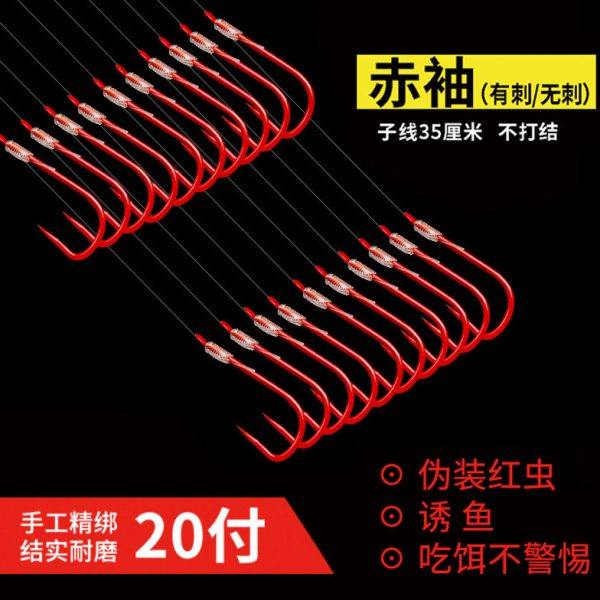 35厘米进口子线双钩红色鱼钩赤袖钩鲫鱼钩手工绑好的成品仕挂跑铅