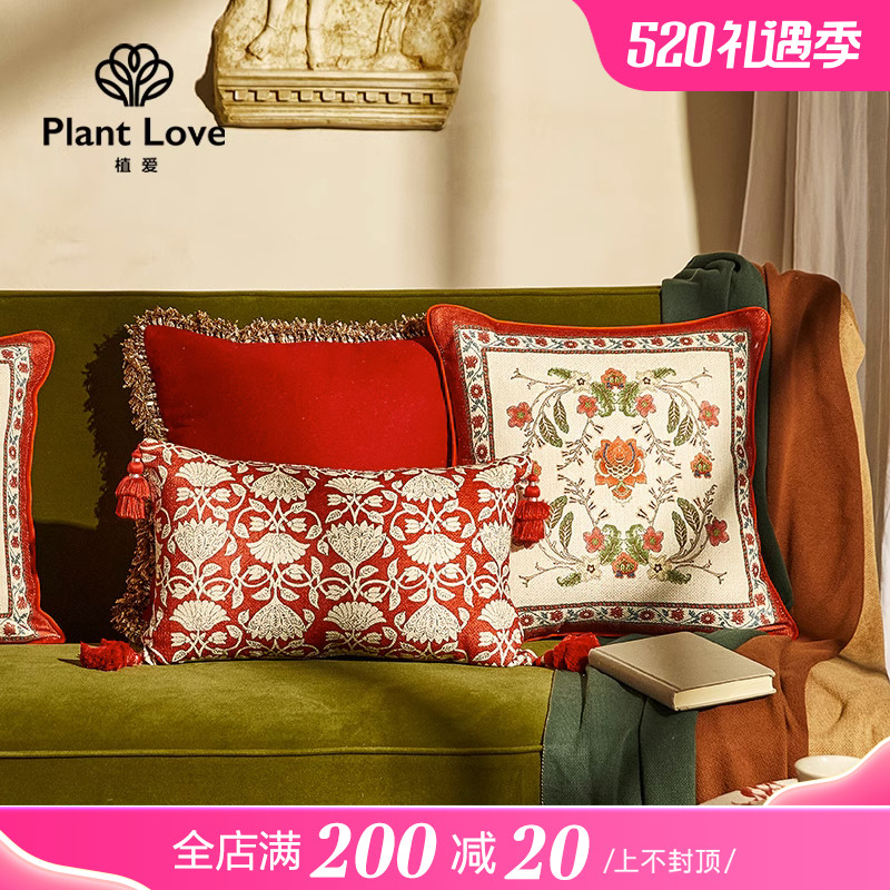 植爱赫希花园红抱枕沙发客厅靠垫午睡枕J趴睡枕车载沙发抱枕高级