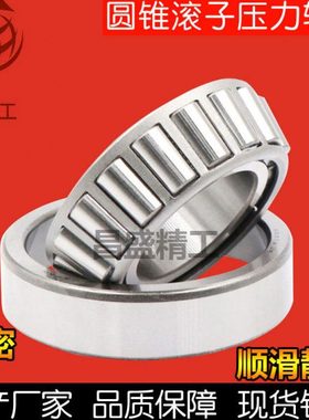 圆锥滚子压力轴承33012 33013 33014 33015 33016 33017锥形33018